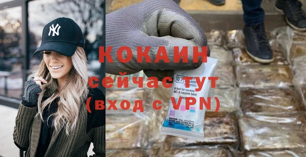 COCAINE Володарск